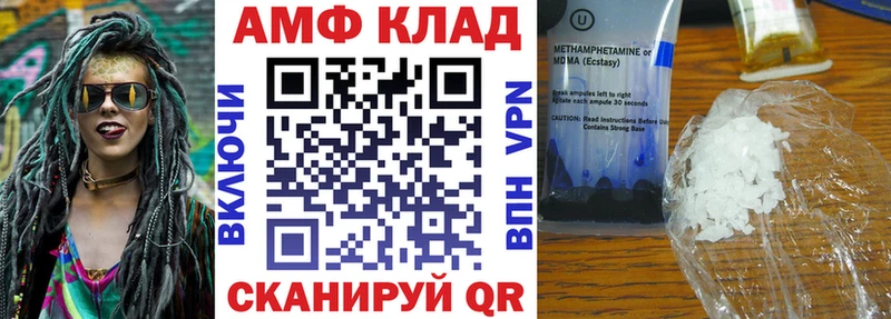 АМФЕТАМИН Premium  Чернушка 