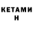 Метамфетамин Декстрометамфетамин 99.9% Aroni Kendi