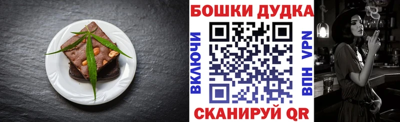 гидра tor  Чернушка  Печенье с ТГК конопля 