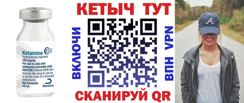 Кетамин VHQ  закладки  Чернушка 